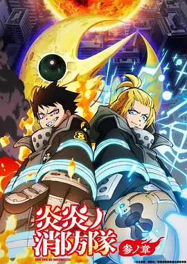 悬疑推理在线漫画雾都侦探社封面
